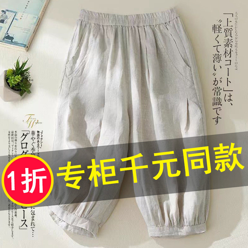 正品外贸棉麻中裤女士夏季薄款松紧腰灯笼裤大码亚麻阔腿五分裤子