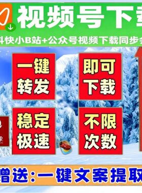 蝴蝶视频号下载工具网页软件忙忙象IOS版本批量软件全自动Win系统