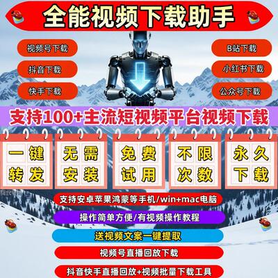 视频号下载直播回放网页软件mac软件机器人批量工具能看就能下载