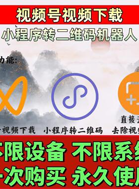 视频号下载小程序mp4B站手机软件忙忙象公众号抖音电脑软件号视频