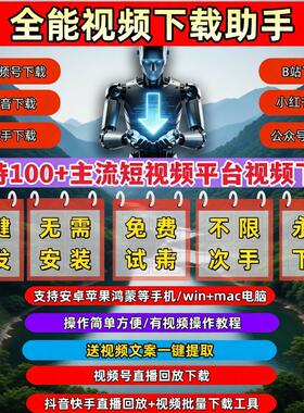视频号下载直播回放pad系统轻松上手机器人支持万能嗅探公众工具