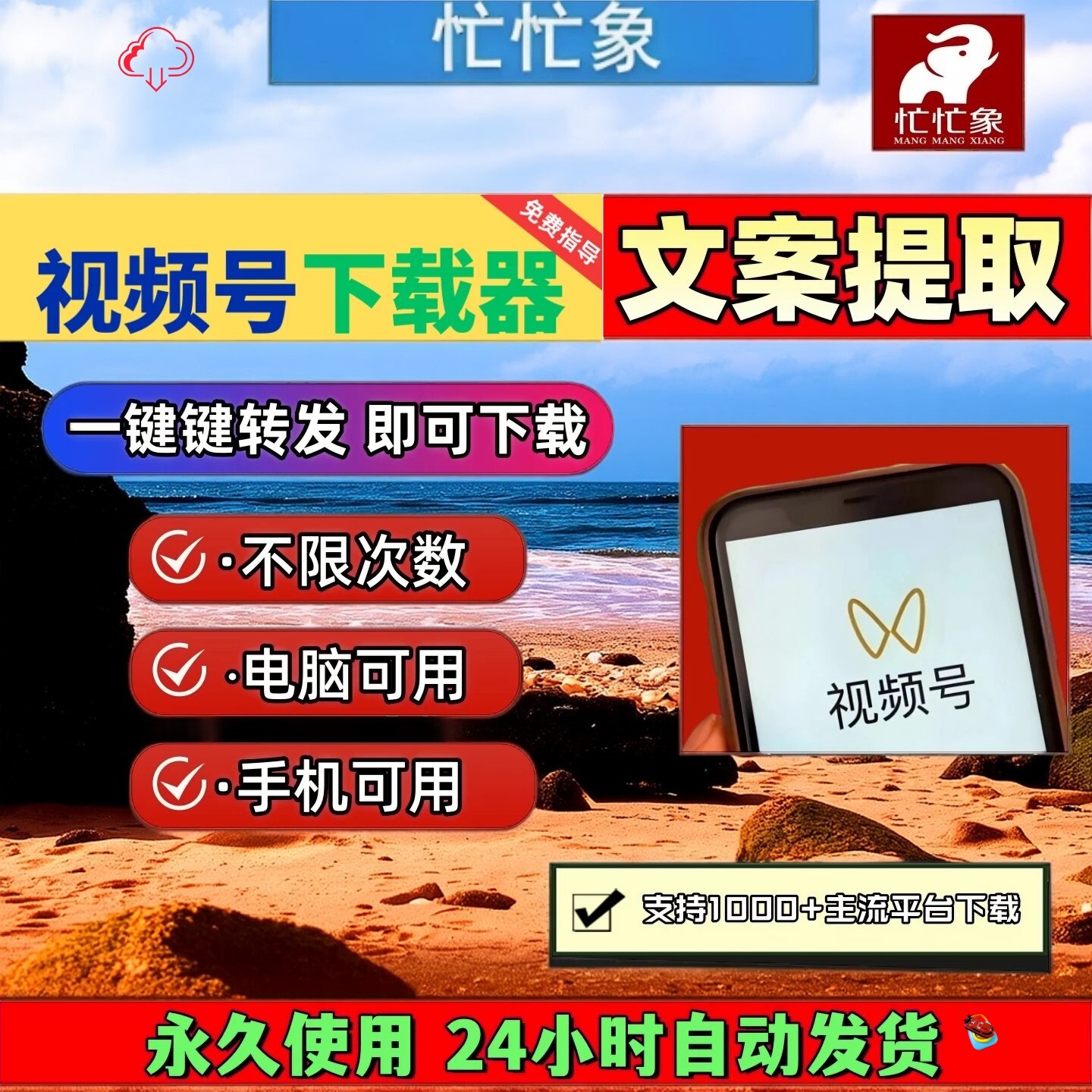 视频号下载助手抖音水印不限次数抓取网页相册无设备限制网页插件