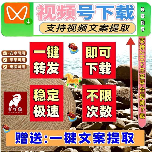 视频号下载直播回放采集会员包更新Win系统插件mp44k格式忙忙象