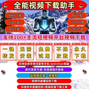 视频号下载直播回放机器人器嗅探1对1服务激活码公众工具