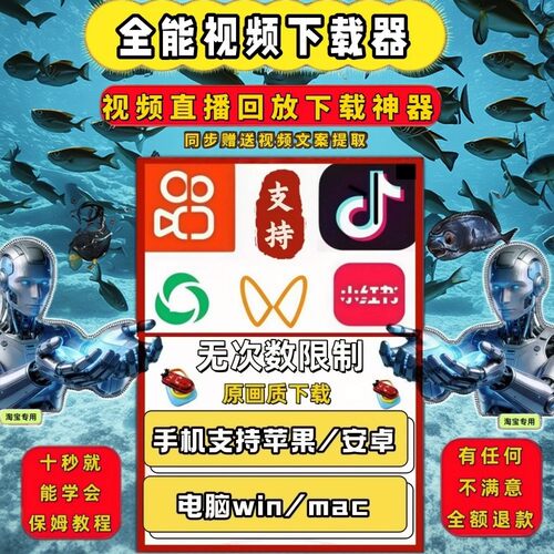 视频号下载直播回放轻松上手pad系统无设备限制去除水印不限时间