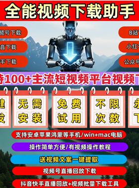 视频号下载直播回放卡号pad系统p站包更新公众工具IOS版本西瓜