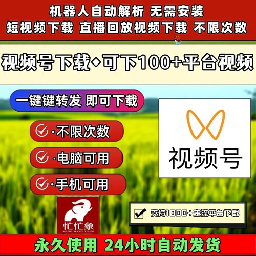 视频号下载工具抖音去水印文案提取操作简单网页相册无限制神器