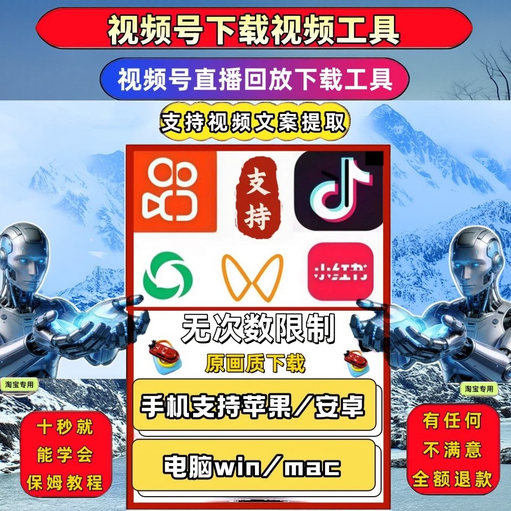 视频号下载直播回放抖音去水印公众工具B站小红书保存方便微信图片