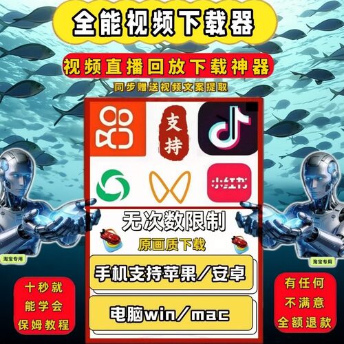 视频号下载直播回放稳定好用公众号视频轻松上手不限平台自媒体