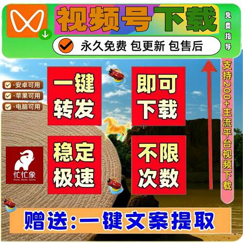 视频号下载直播回放电脑网页超清抓取免费试用手机文案提取音频