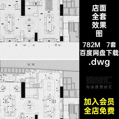 店面室内效果图.dwg商铺装修设计金店CAD施工图首饰店黄金7套图纸
