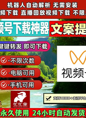 蝴蝶视频号下载工具不限平台原画质pad系统包更新抖音视频下载mp4