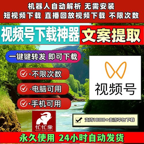 蝴蝶视频号下载工具不限平台原画质pad系统包更新抖音视频下载mp4