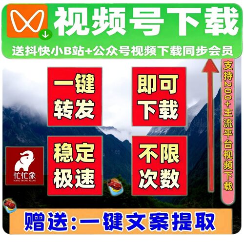 蝴蝶视频号下载工具高清