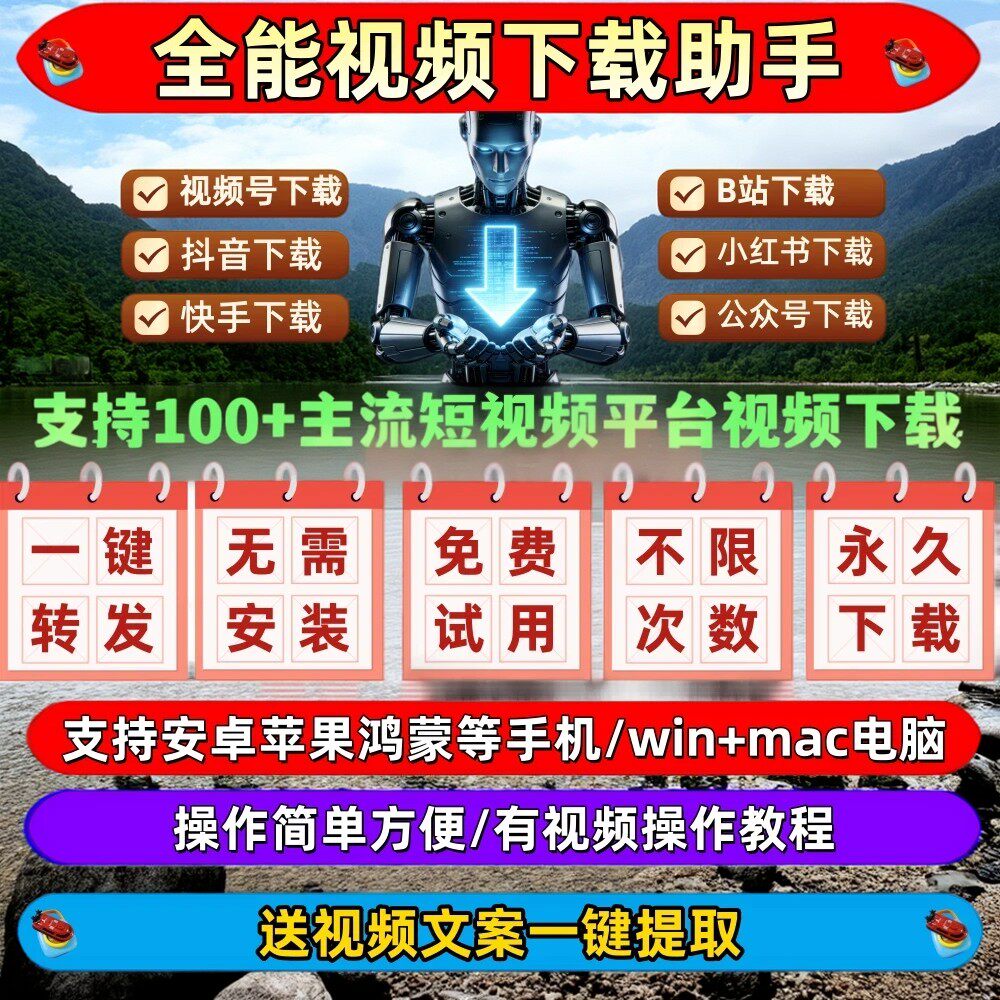 视频号下载直播回放Win系统无限制手机软件mp4抖音快手所有平台