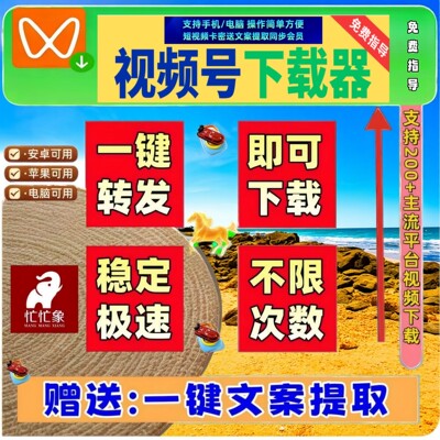 视频号下载直播回放神器mac系统界面简单哔站提取音频bilibilip站