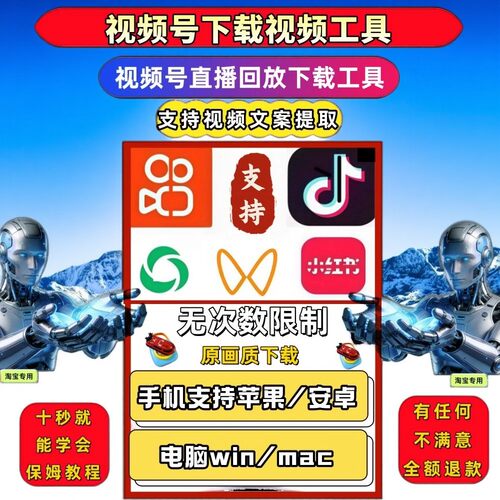 视频号下载直播回放卡密免安装代下载解析助手不限时间全自动图片