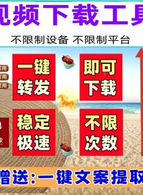 视频号下载直播回放mac系统保存方便简单方便全网原画质公众工具