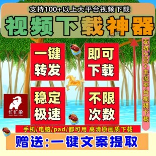 视频号下载直播回放网页相册西瓜忙忙象万能嗅探操作简单不限平台