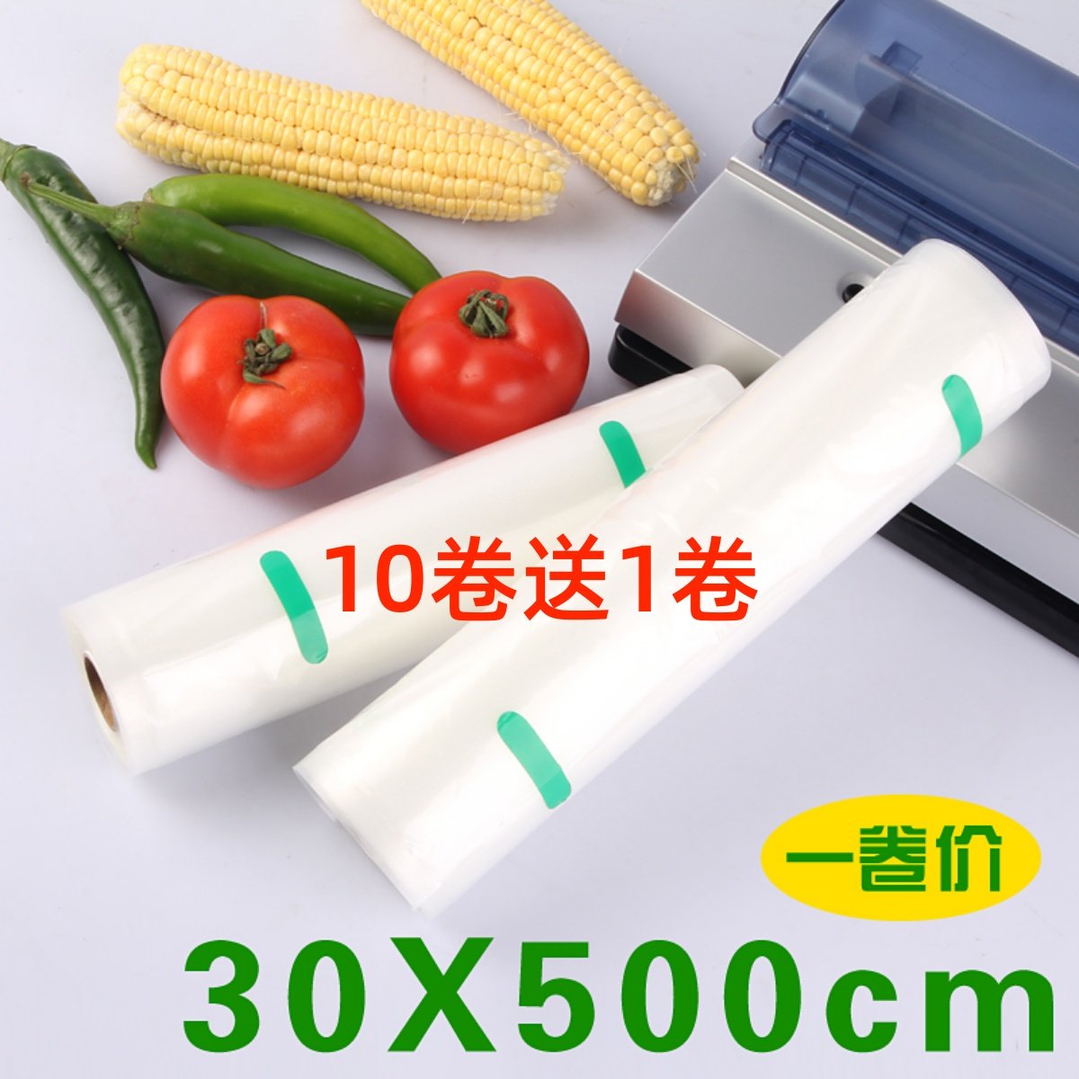 卷袋30X500加厚纹路真空包装袋食品袋打包袋食物压缩袋纹路真空袋,包装,其它包装袋,淘宝优惠券,粉丝福利购,淘宝优惠卷