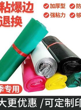 绿色白色快递袋子2842加厚大中号防水物料打包袋衣服包装袋带定制