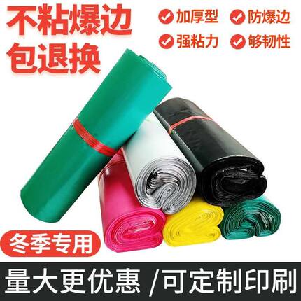 绿色白色快递袋子2842加厚大中号防水物料打包袋衣服包装袋带定制