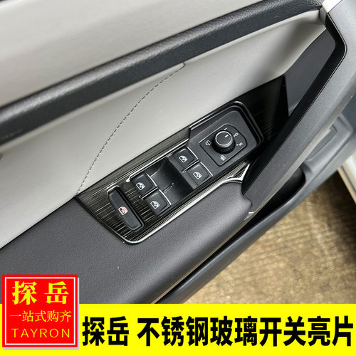 探岳不锈钢玻璃开关亮片