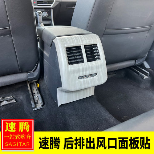 大众速腾中央扶手箱后排内饰改装