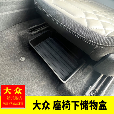 大众座椅储物盒ABS材质