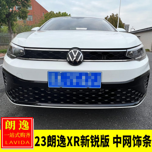 23款朗逸新锐中网饰条