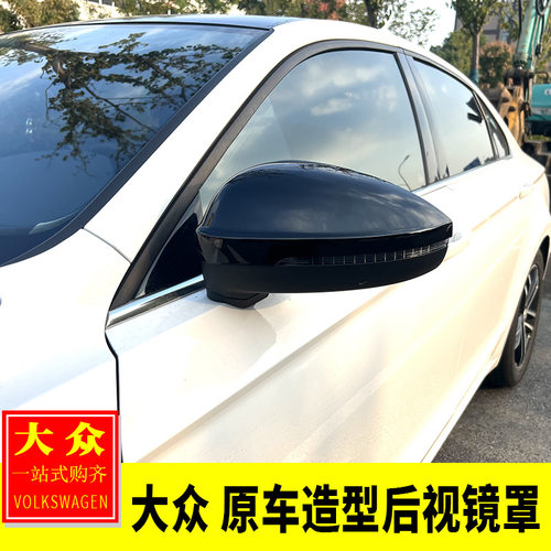 大众原车造型后视镜罩