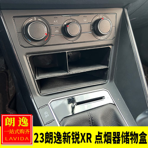 23朗逸新锐版本中控储物盒储物盒