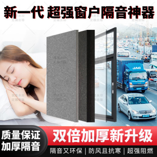 Ai推荐 隔音窗帘马路临街窗户隔音神器密封遮光卧室贴吸音棉