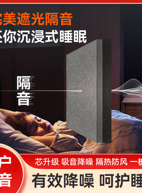 窗户马路临街超强隔音板隔音神器遮光卧室吸音棉复合阻尼隔音毡