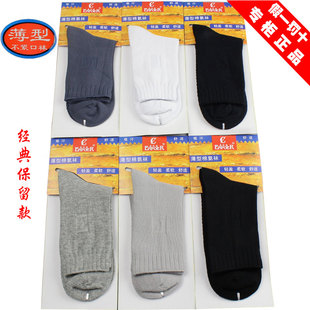 10双包邮英派尔正品男袜春夏薄款精梳棉氨袜子不紧口按摩底2210-1