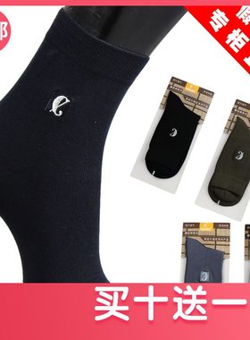 英派尔男袜正品男士薄型精梳棉氨