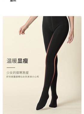 富熙fioseta秋冬新款220866超弹后拼裆250D脚底防滑变薄连裤丝袜