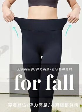 包邮 正品富熙新款138克裸感无痕黄油打底裤春夏薄款211388