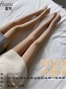 水光袜亲肤裸感富熙连袜180g