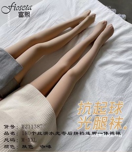富熙21秋冬爆款 袜180g M211387光腿轻薄磨毛亲肤丝滑水美肌连脚裤