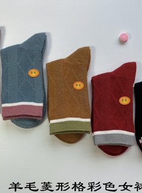 特价甩货正品 fioseta富熙秋冬纯色拼色保暖羊毛中筒女袜子22140