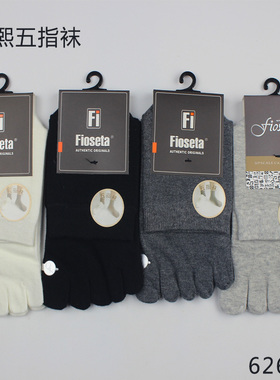 包邮 富熙正品纯棉男士 女士 五指袜绢丝秋冬舒适品质62651 62650