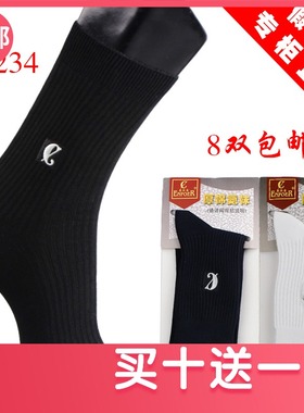 正品英派尔男袜8双包邮秋冬精梳棉氨袜保暖吸湿排汗纯棉袜子J234