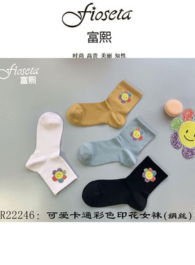 包邮富熙专柜正品春夏绢丝太阳花22246女袜日系甜美桑蚕丝短袜子