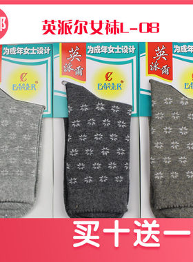 吸湿排汗四季精梳棉袜10双包邮
