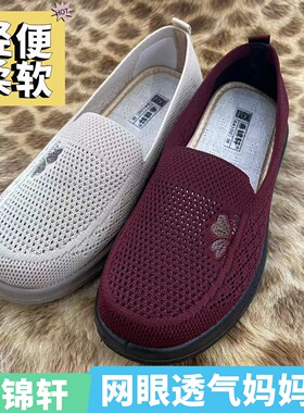 燕锦轩正品老北京布鞋女64102轻便柔软网眼透气一脚蹬休闲妈妈鞋