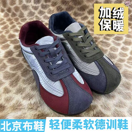 正品老北京布鞋女5-0785加绒保暖平跟软底轻便柔软透气德训休闲鞋