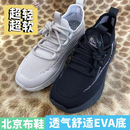超轻超软EVA爆米花运动鞋