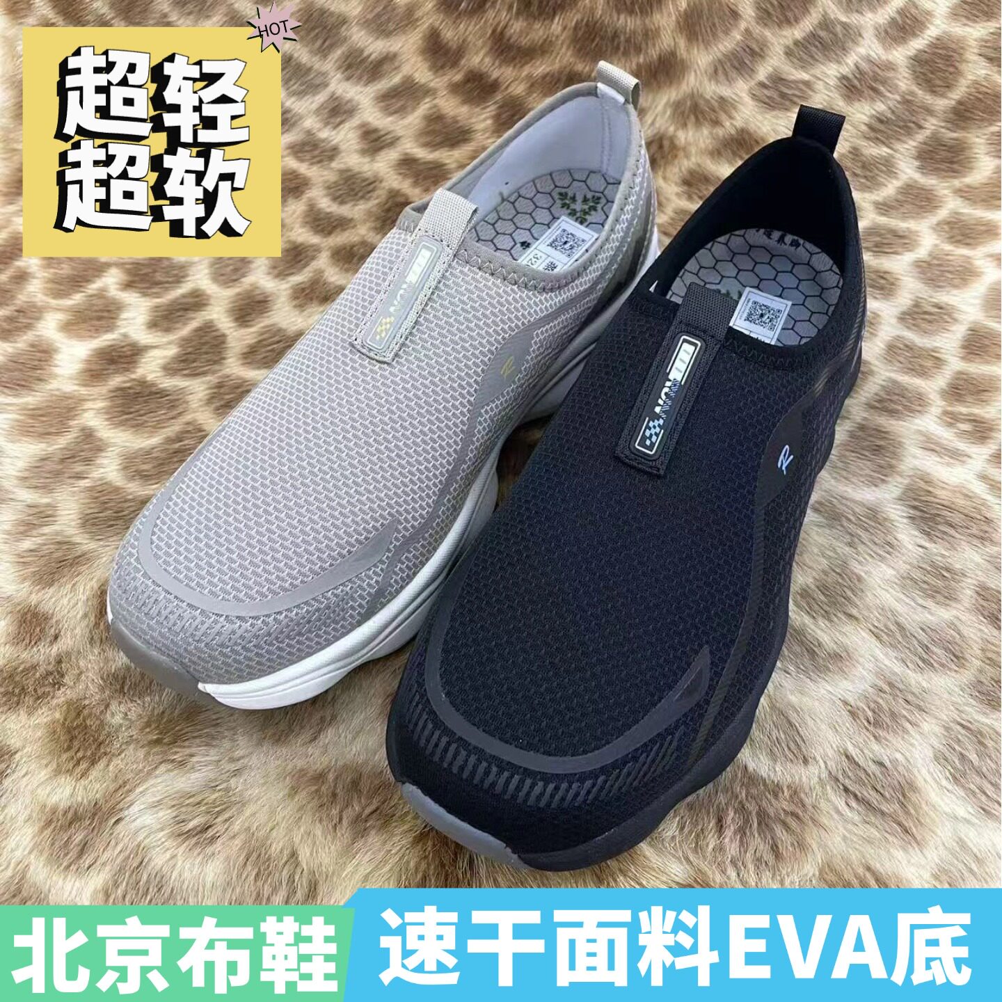 正品老北京布鞋男9-3623超轻超软EVA爆米花底网眼透气速干鞋软底