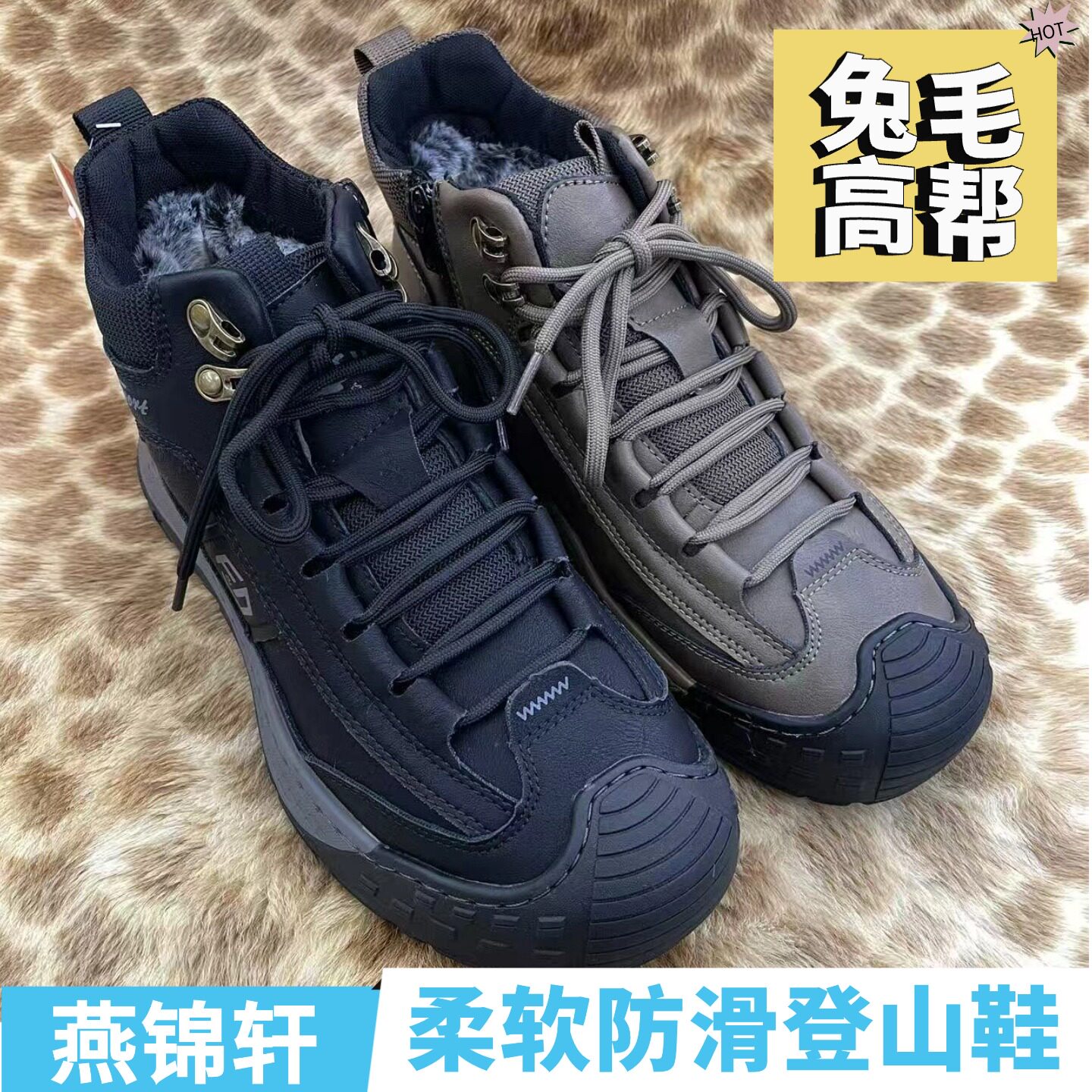 燕锦轩正品老北京布鞋男35009兔毛高帮保暖橡胶防滑手缝线登山鞋